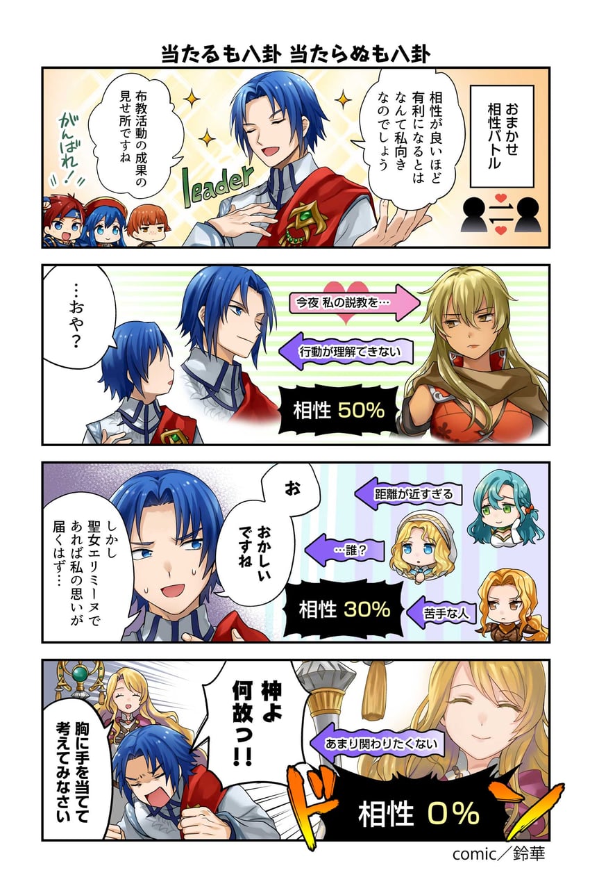roy, lilina, chloe, igrene, natasha, and 4 more (fire emblem and 5 more)