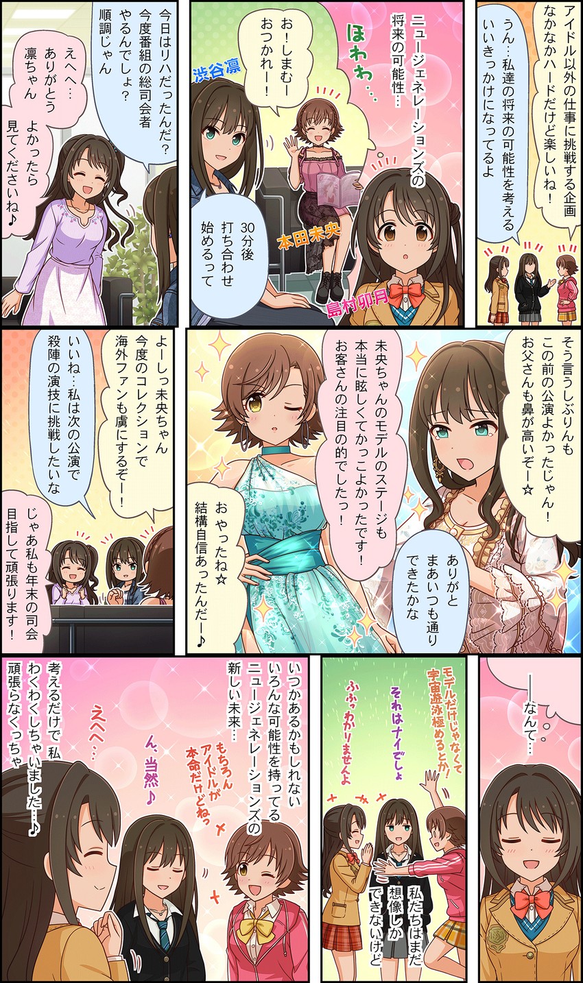 shibuya rin, shimamura uzuki, and honda mio (idolmaster and 3 more)
