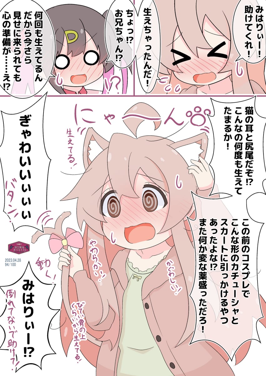oyama mahiro and oyama mihari (onii-chan wa oshimai!) drawn by azumo_momo
