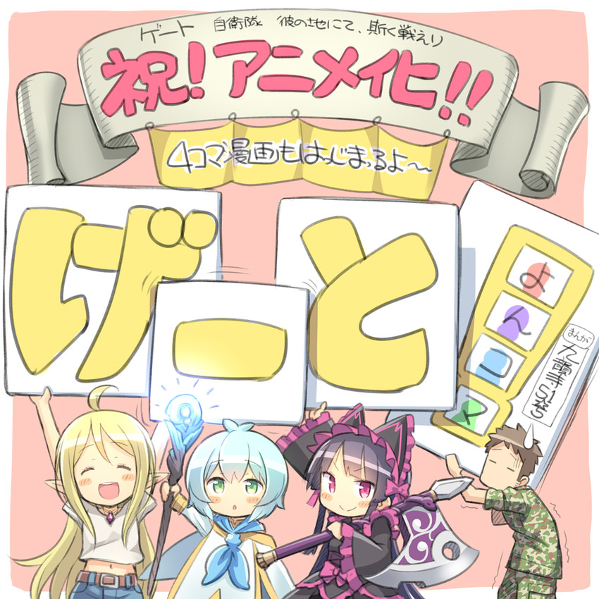 rory mercury, lelei la lalena, tuka luna marceau, and itami youji (gate - jieitai ka no chi nite kaku tatakaeri) drawn by kuinji_51go