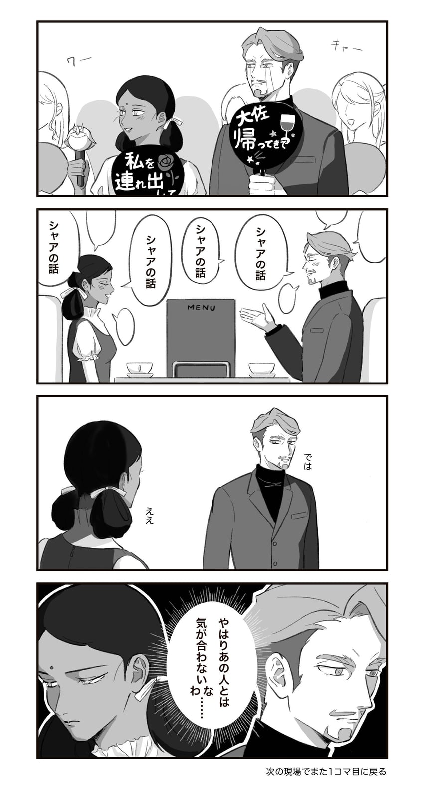 challia bull and lalah sune (gundam and 1 more) drawn by basic_learning