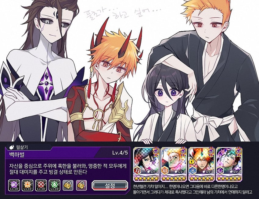 kuchiki rukia, kurosaki ichigo, aizen sousuke, and hogyoku (bleach and 2 more) drawn by g_ieep