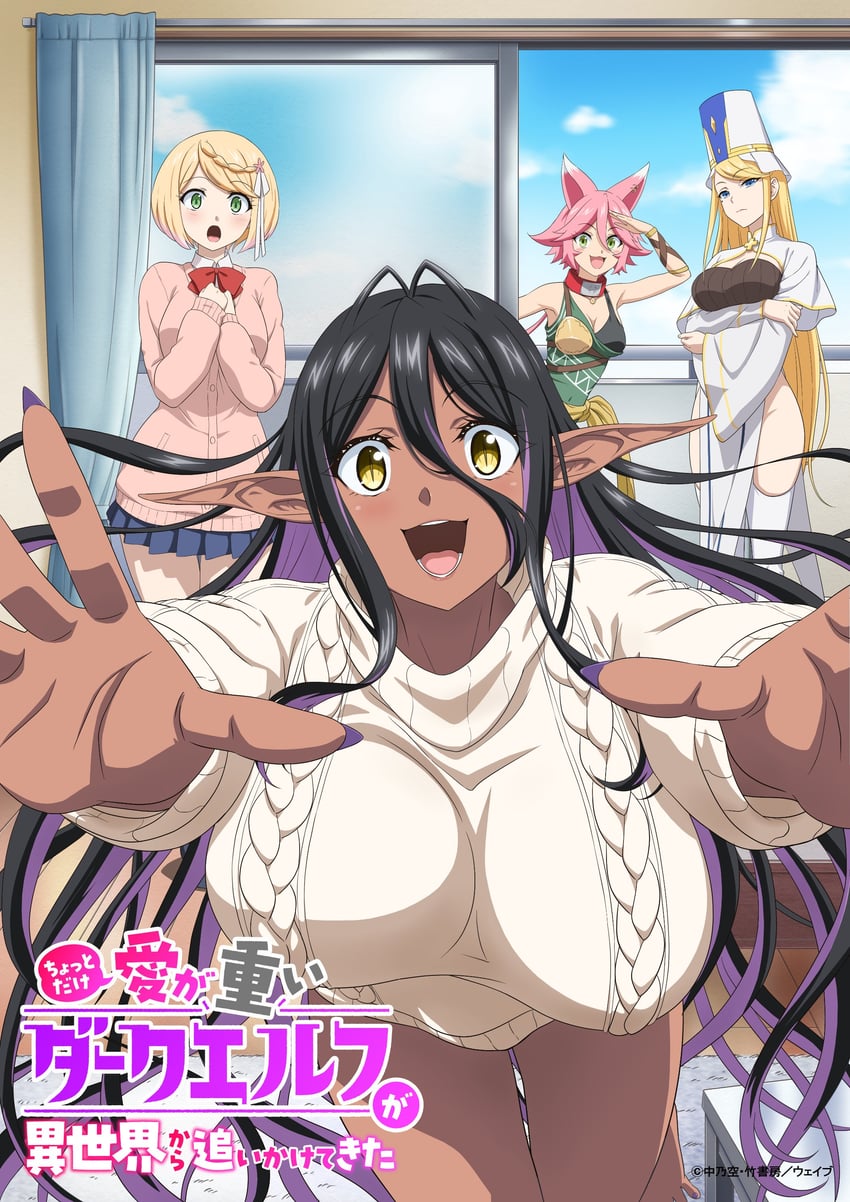 mariabelle, mochida sakura, mei, and cecile (chotto dake ai ga omoi dark elf ga isekai kara oikakete kita) drawn by nakano_sora