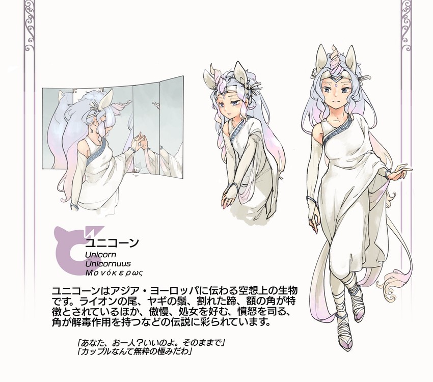 unicorn (original and 1 more) drawn by toki_reatle