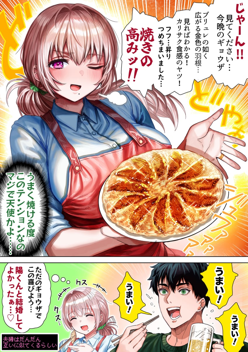 sayama saho and sayama youtarou (original) drawn by gibagiba