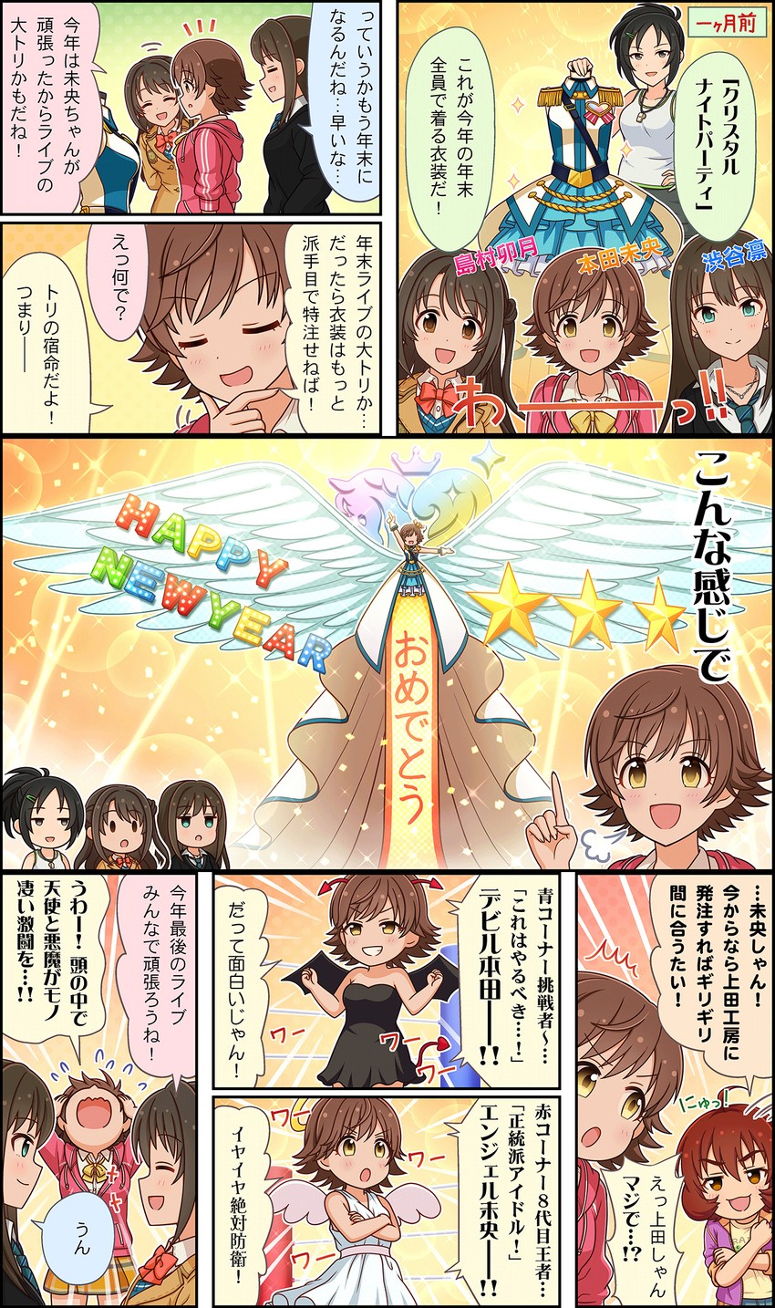 shibuya rin, shimamura uzuki, honda mio, trainer, ueda suzuho, and 1 more (idolmaster and 3 more)
