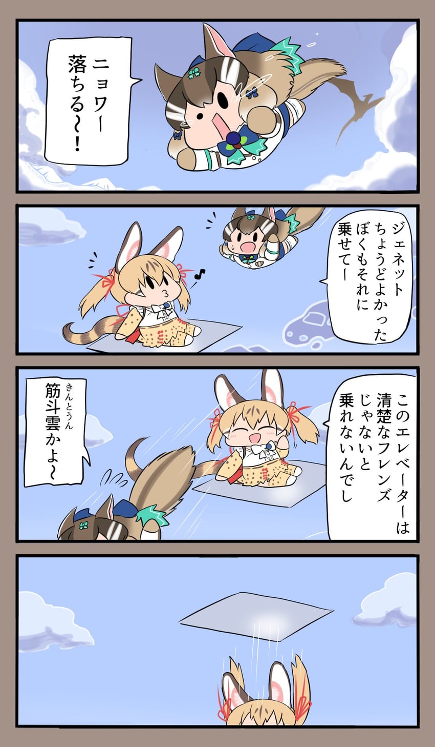 siberian chipmunk and large-spotted genet (kemono friends and 1 more) drawn by bokoboko_(pandagapanda1)