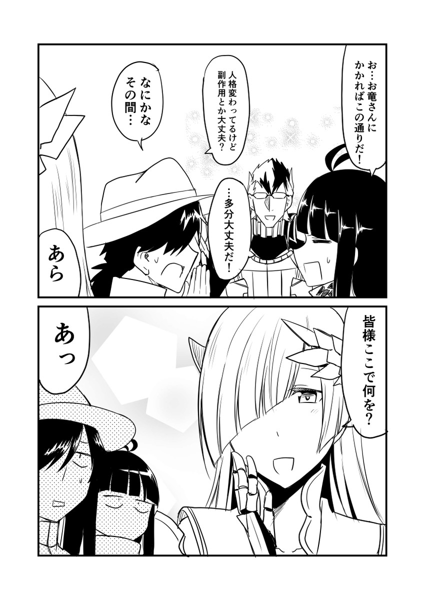 brynhild, sakamoto ryouma, oryou, and sigurd (fate and 1 more) drawn by ha_akabouzu
