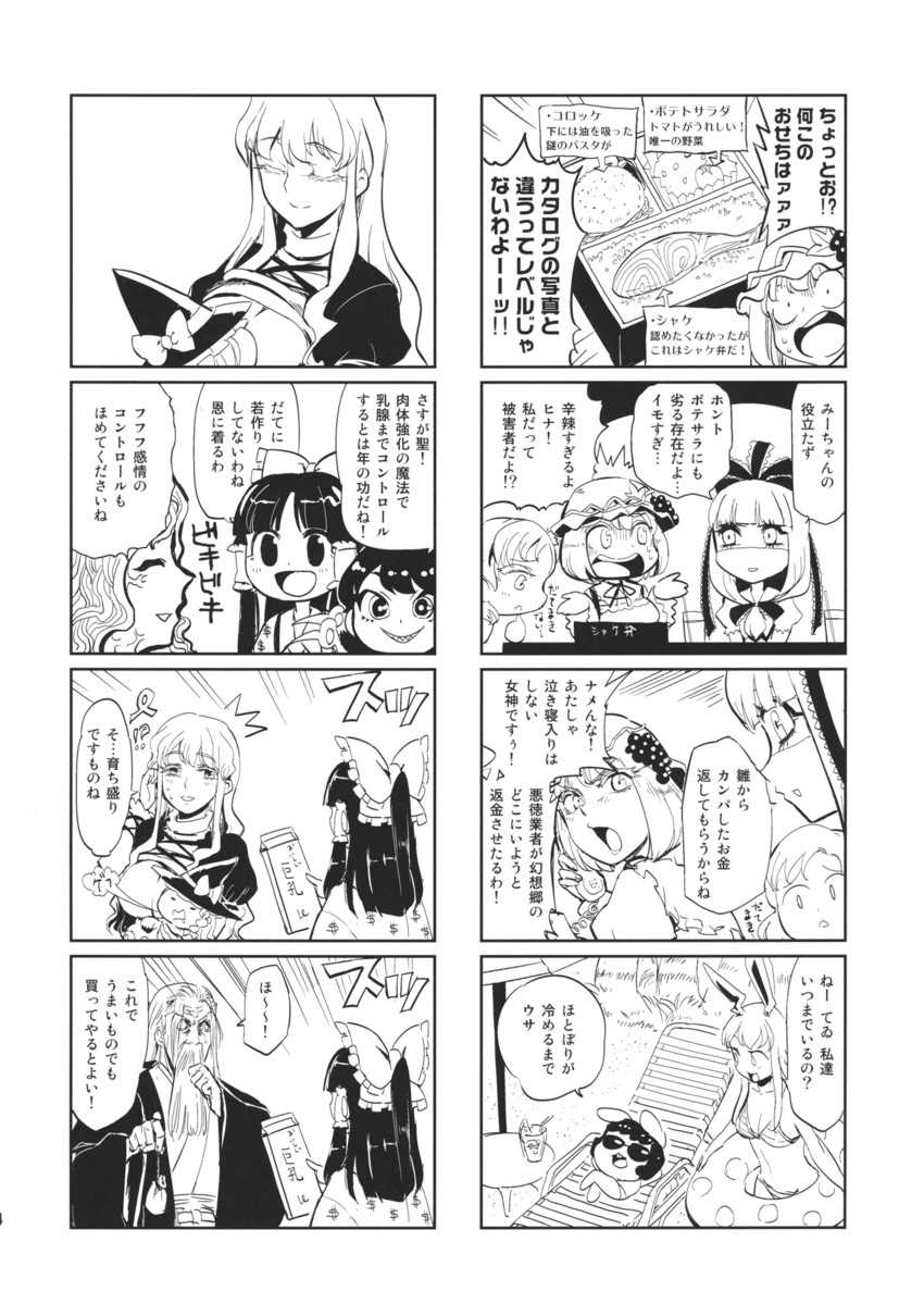 hakurei reimu, kirisame marisa, reisen udongein inaba, inaba tewi, hijiri byakuren, and 5 more (touhou) drawn by minato_hitori