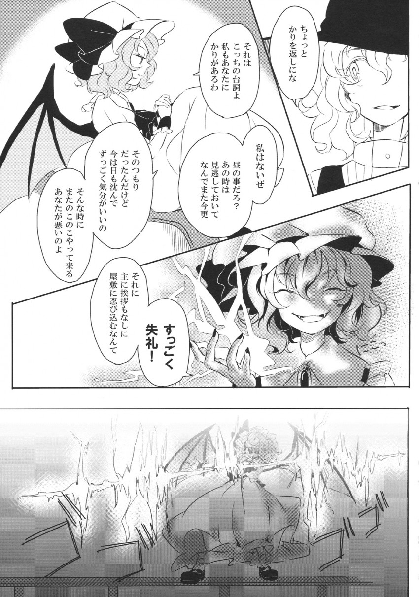 kirisame marisa and remilia scarlet (touhou) drawn by yuzuhara_moke