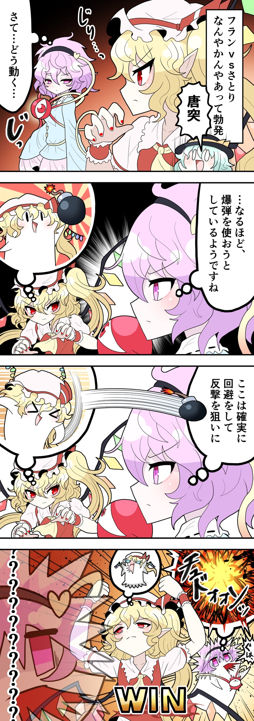 flandre scarlet, komeiji koishi, and komeiji satori (touhou and 1 more) drawn by amairo_zanmei