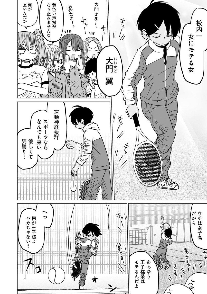 toudou itsumi, ookado tsubasa, and kouno ruruka (warui ga watashi wa yuri janai) drawn by mochi_au_lait