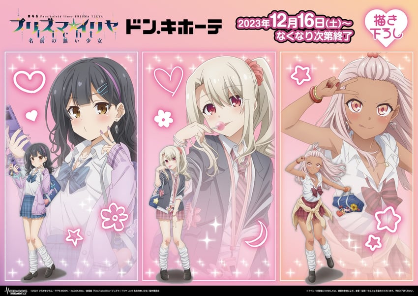 illyasviel von einzbern, chloe von einzbern, miyu edelfelt, magical ruby, and magical sapphire (fate and 1 more)