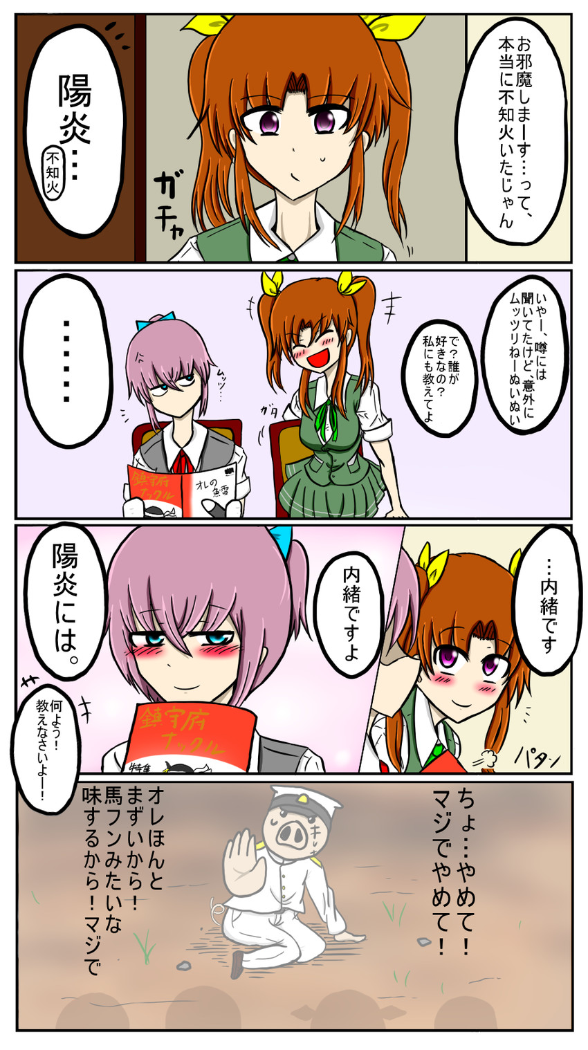 admiral, ooi, shiranui, hiei, kagerou, and 2 more (kantai collection) drawn by mine_thrower_(ore_no_bakudan)
