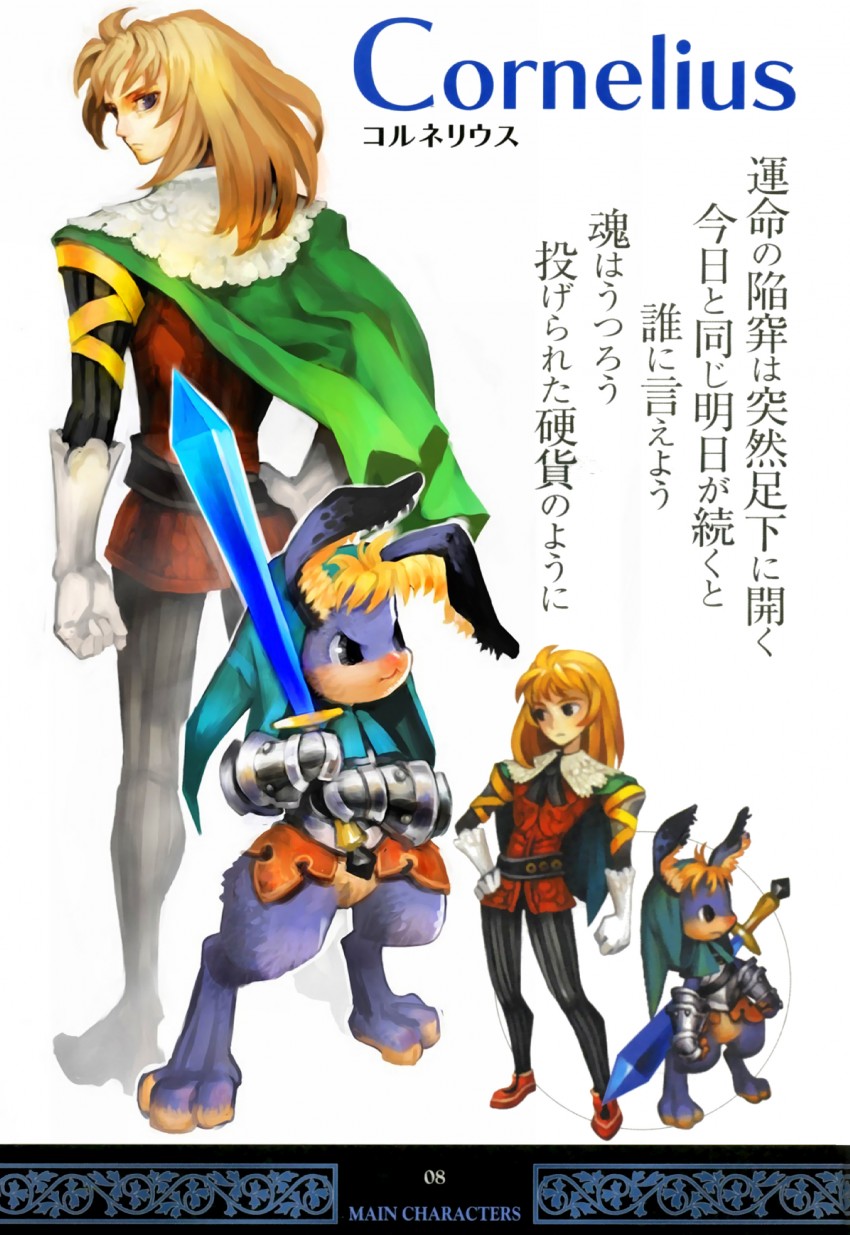 cornelius (odin sphere) drawn by kamitani_george