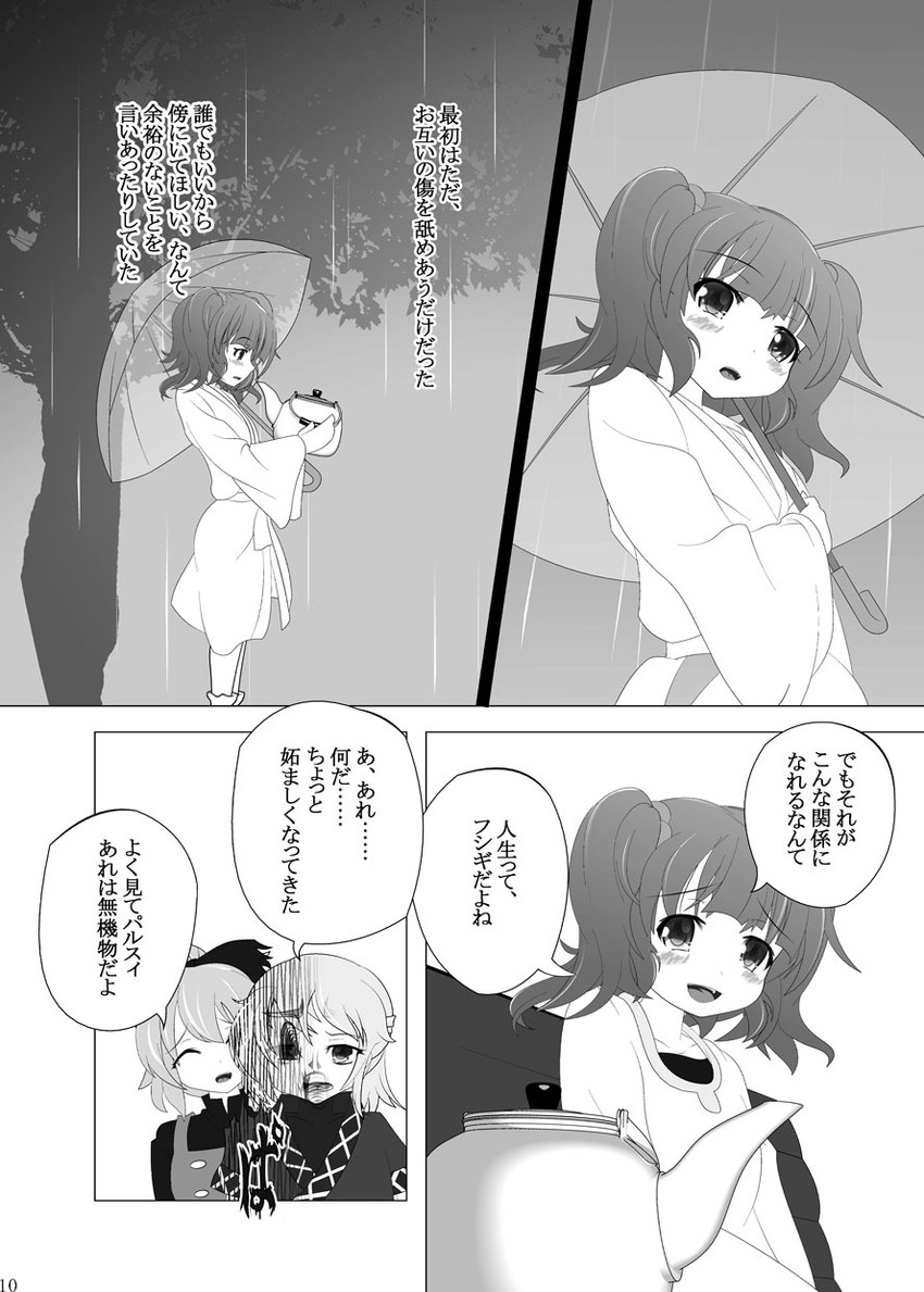mizuhashi parsee, kurodani yamame, and kisume (touhou) drawn by mei_miya