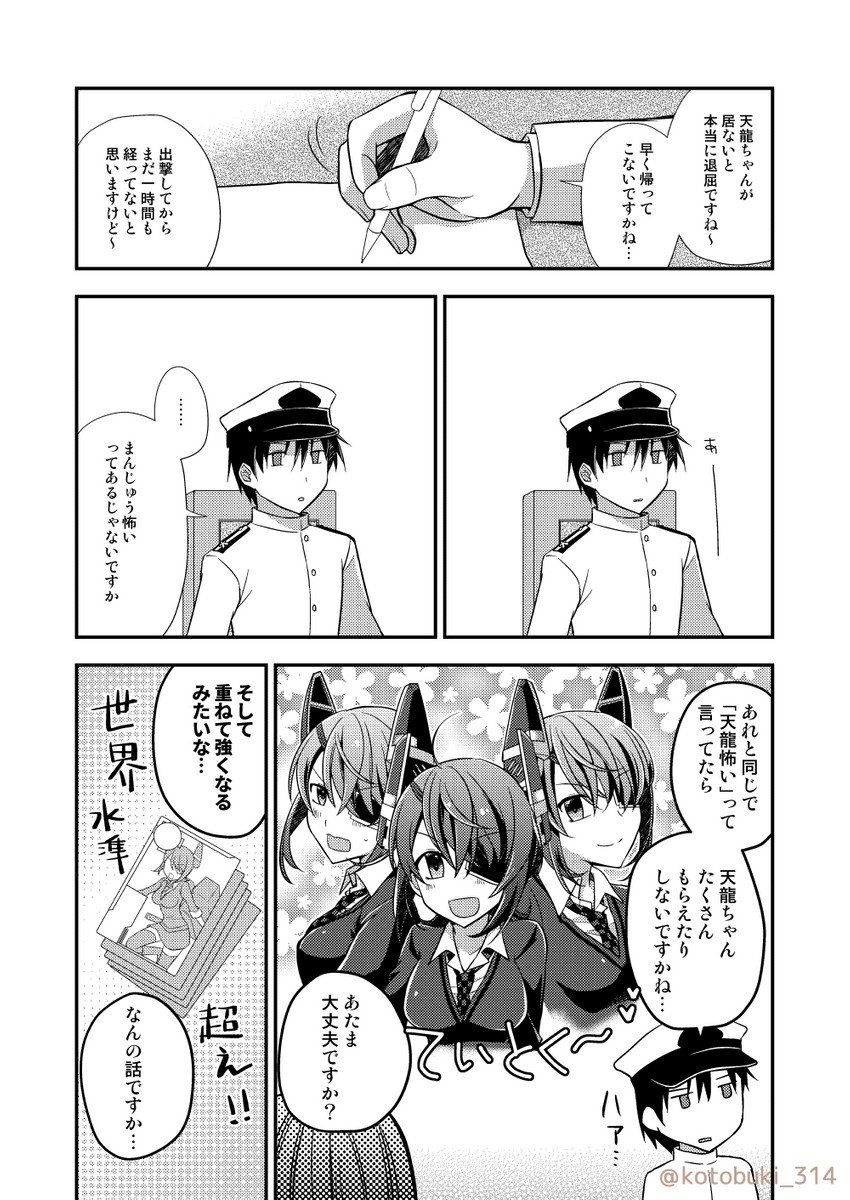 admiral, tenryuu, and tatsuta (kantai collection) drawn by kotobuki_(momoko_factory)