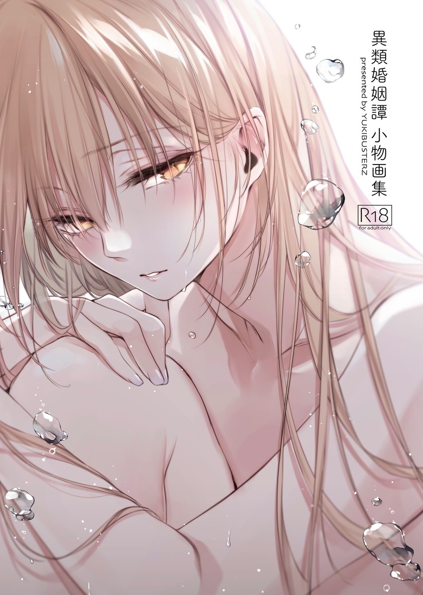 original drawn by yukibuster_z