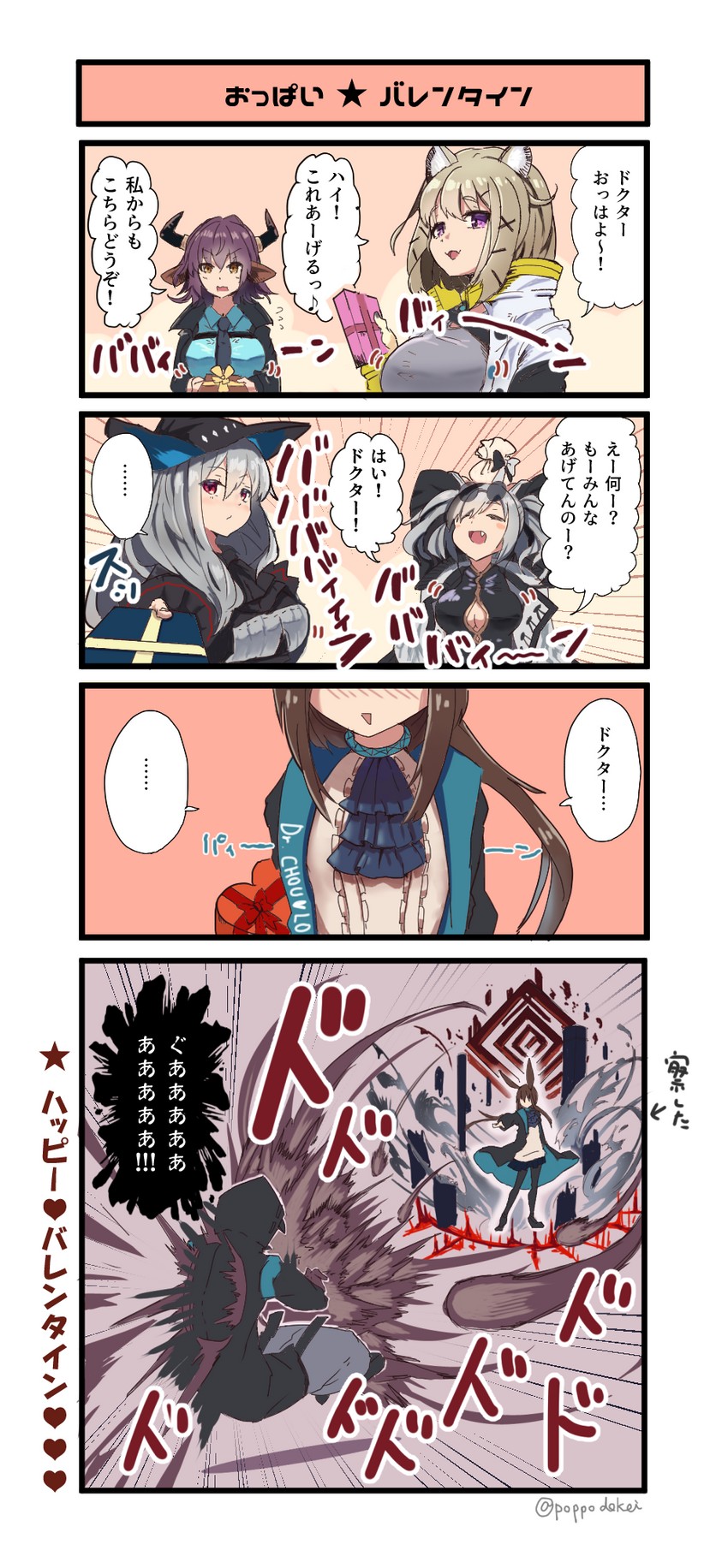 doctor, amiya, skadi, utage, feater, and 1 more (arknights) drawn by yuki_ahiru