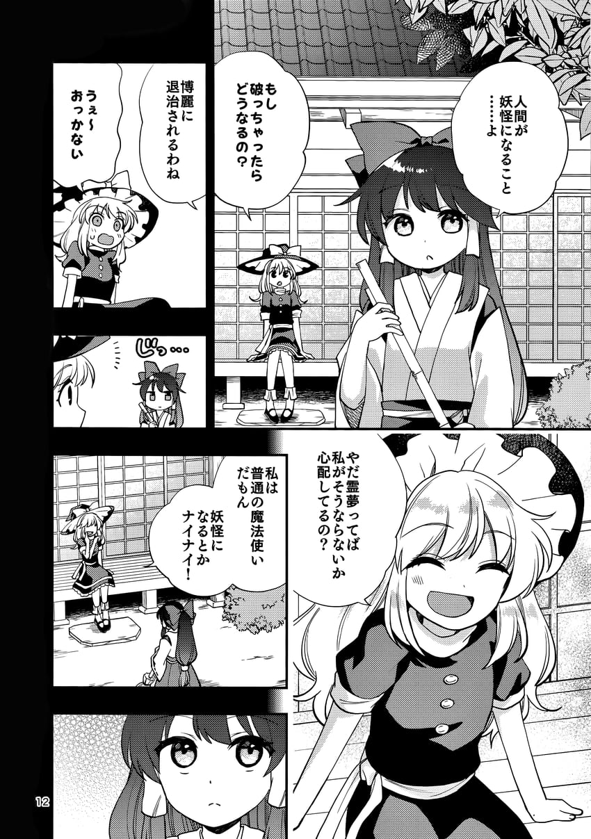 hakurei reimu and kirisame marisa (touhou) drawn by katayama_kei