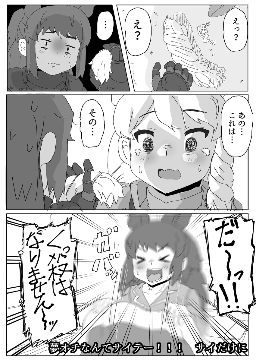 white rhinoceros and black rhinoceros (kemono friends) drawn by kumasyan1998