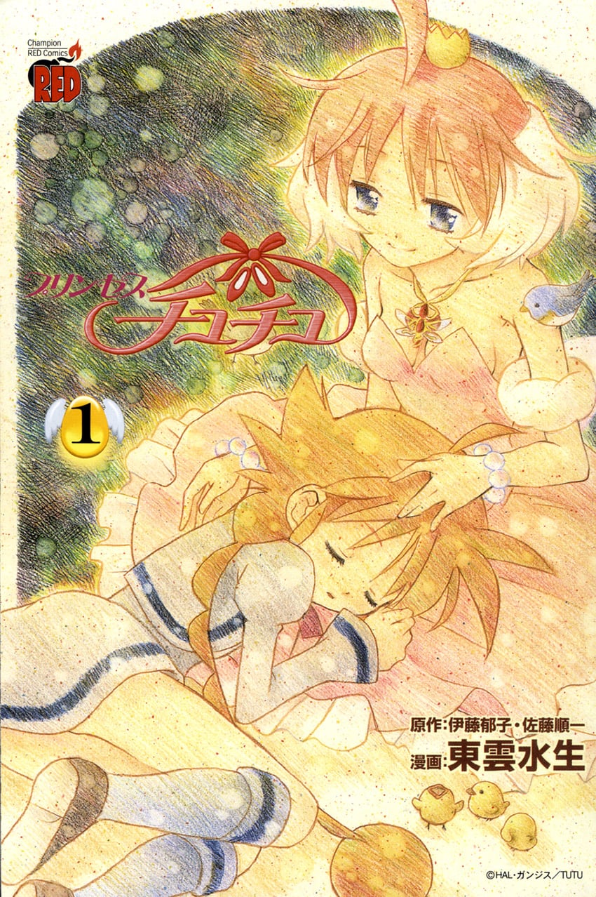 ahiru and princess tutu (princess tutu) drawn by shinonome_mizuo