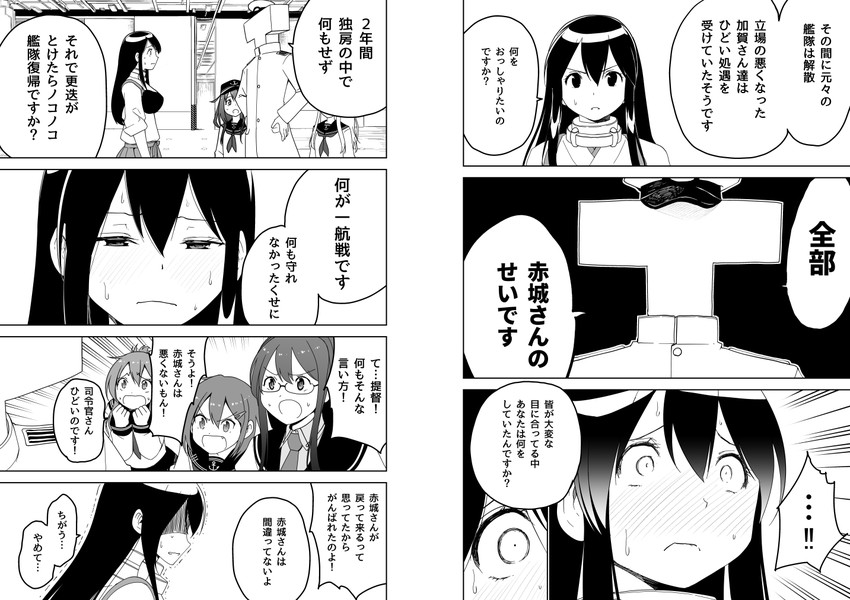 admiral, hibiki, inazuma, akagi, ikazuchi, and 3 more (kantai collection) drawn by masukuza_j