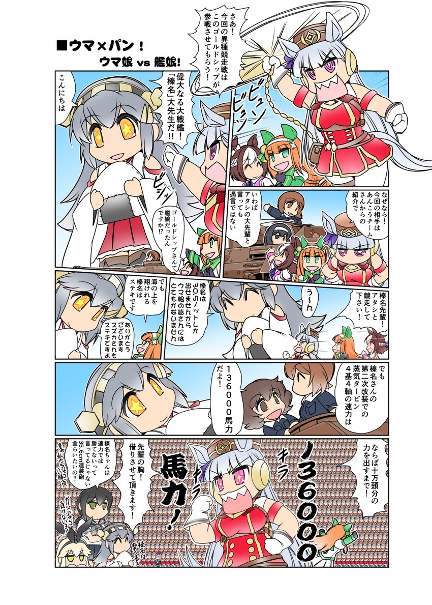 shimakaze, fubuki, haruna, nishizumi miho, gold ship, and 5 more (kantai collection and 2 more) drawn by hisahiko
