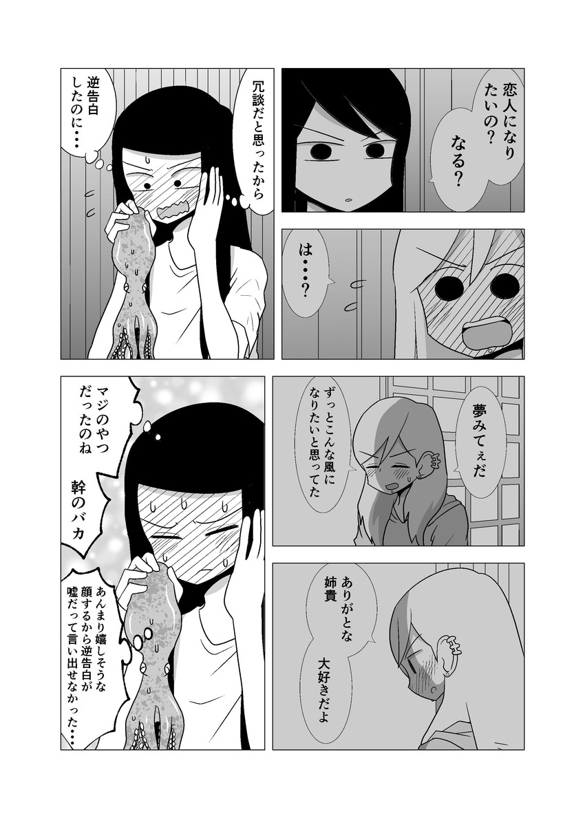 kagaya you and kagaya miki (original) drawn by mochi_au_lait
