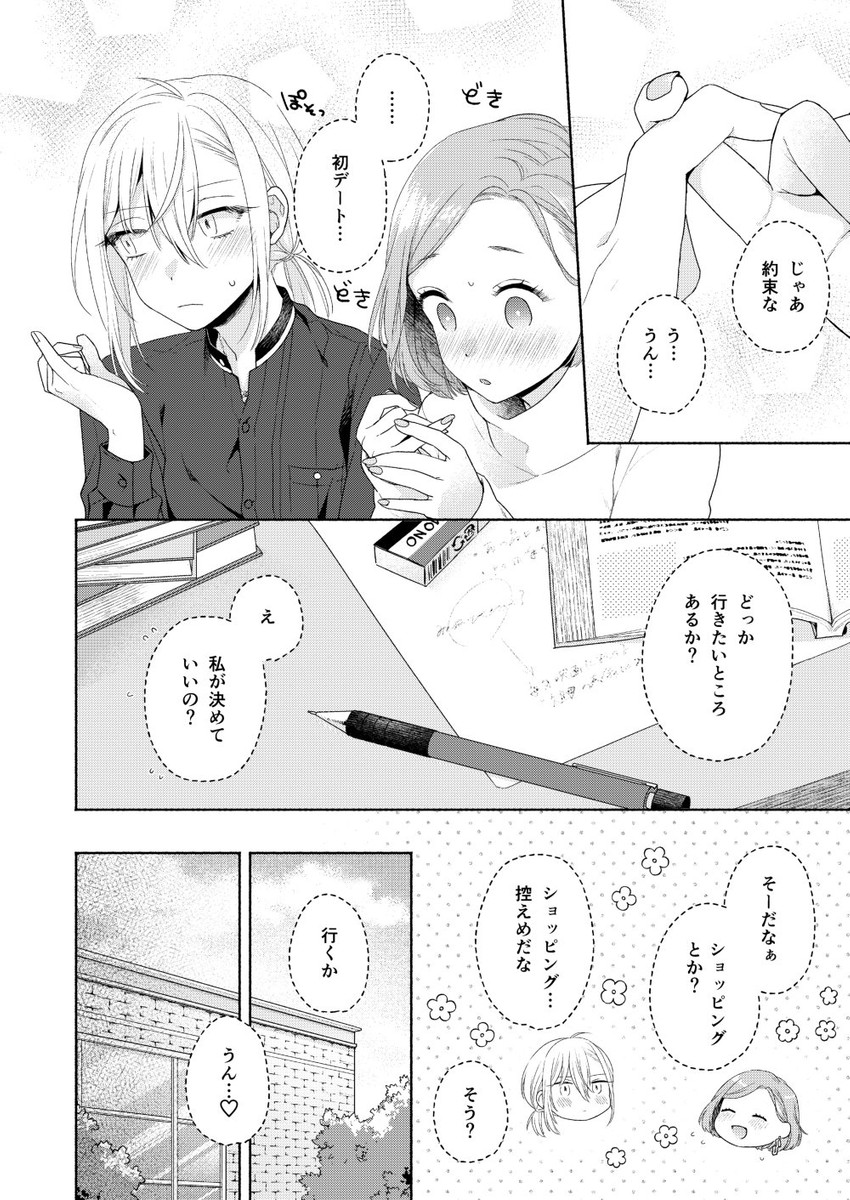 kanda mizuki and ookuma satomi (ikemen onna to hakoiri musume) drawn by majoccoid and mochi_au_lait