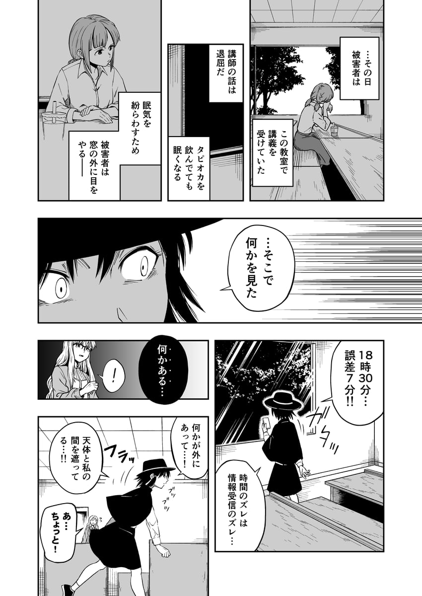 usami renko and maribel hearn (touhou) drawn by iroiro_yaru_hito