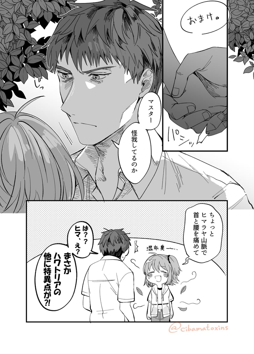 fujimaru ritsuka and saitou hajime (fate and 1 more) drawn by cibamatoxins
