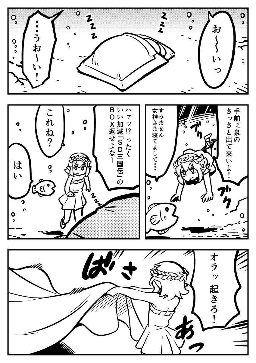 g-forest goddess and chuchumy (original) drawn by kato_takuji