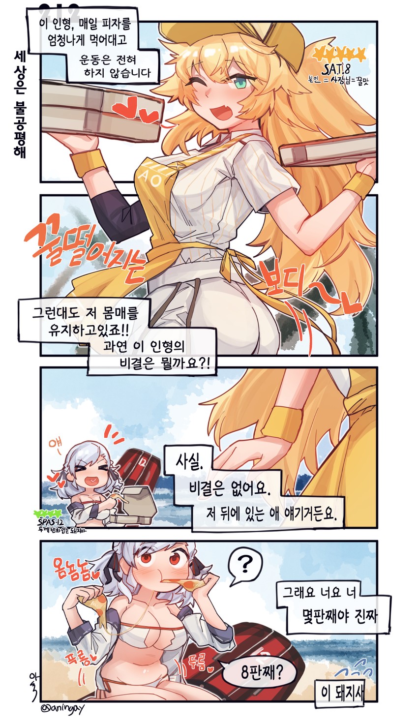 spas-12 and s.a.t.8 (girls' frontline) drawn by aningay