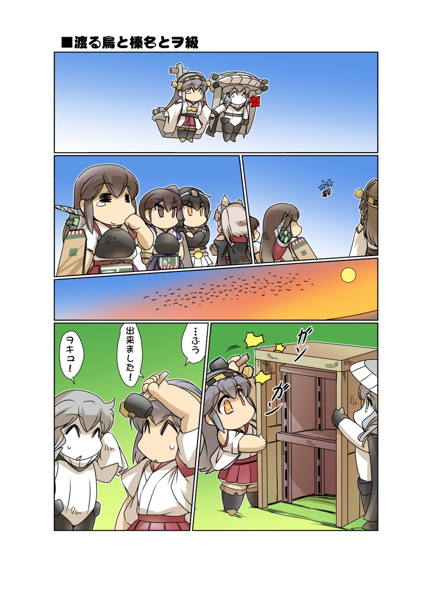 kaga, akagi, haruna, nagato, musashi, and 1 more (kantai collection) drawn by hisahiko