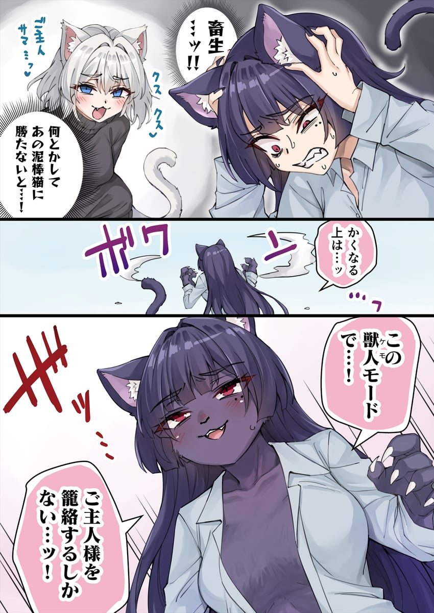 nene and lulu (dokusen yoku ga tsuyo sugiru yandere kai neko-chan) drawn by koyuki_(kotatsu358)