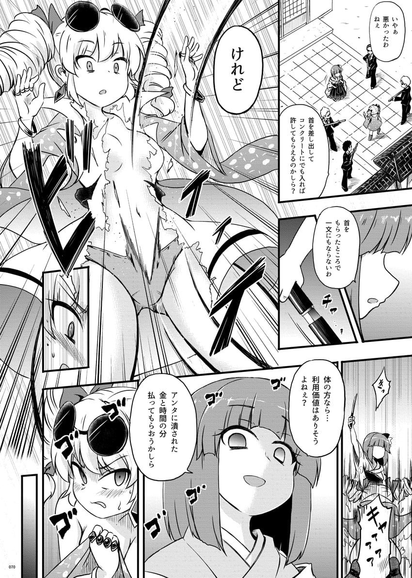 hieda no akyuu and yorigami jo'on (touhou) drawn by kousei_(public_planet)