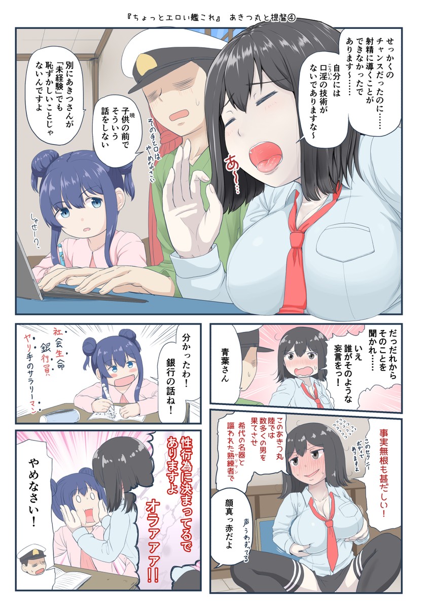 admiral, akatsuki, akitsu maru, and akitsu maru kai (kantai collection) drawn by mimofu_(fullhighkick)
