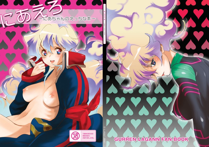 nia teppelin and antispiral nia (tengen toppa gurren lagann) drawn by yukimitsuki