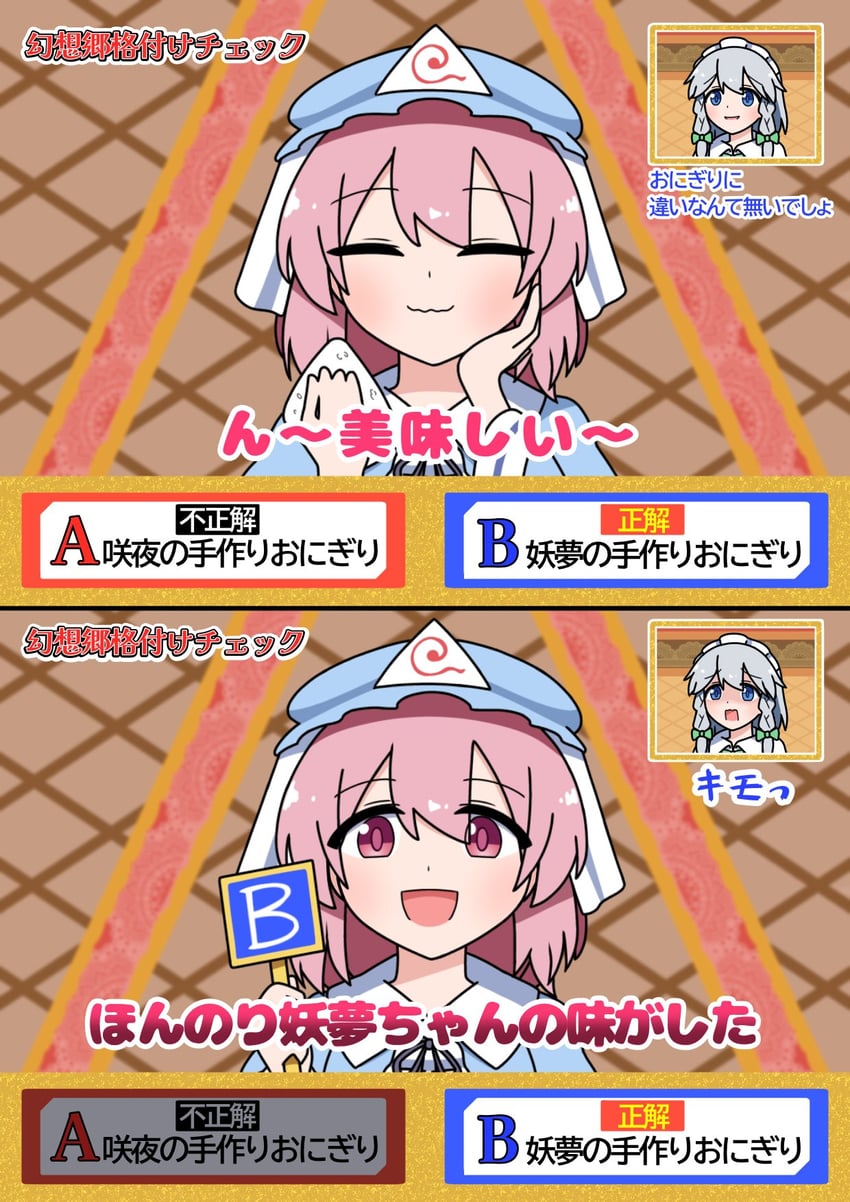 izayoi sakuya and saigyouji yuyuko (touhou and 1 more) drawn by y75zei