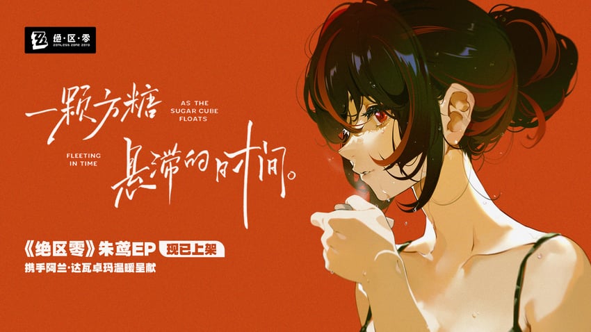 zhu yuan (zenless zone zero)