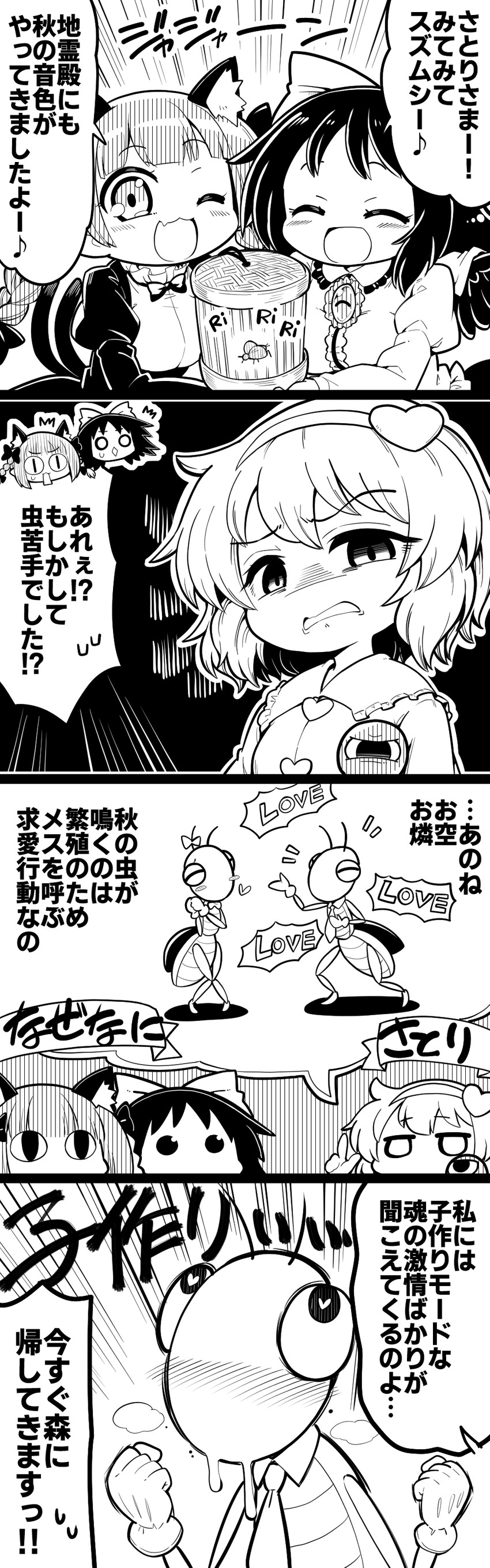 komeiji satori, kaenbyou rin, and reiuji utsuho (touhou) drawn by futa_(nabezoko)