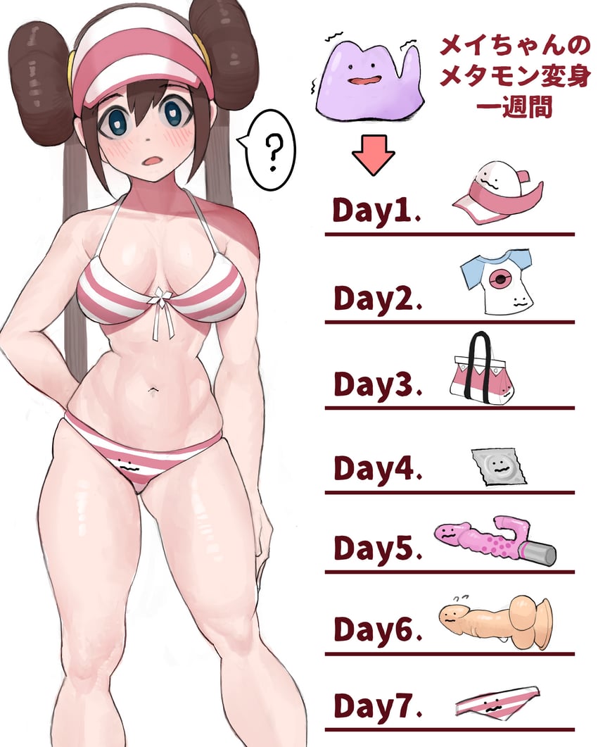 rosa, ditto, and transformed ditto (pokemon and 1 more) drawn by gatchan