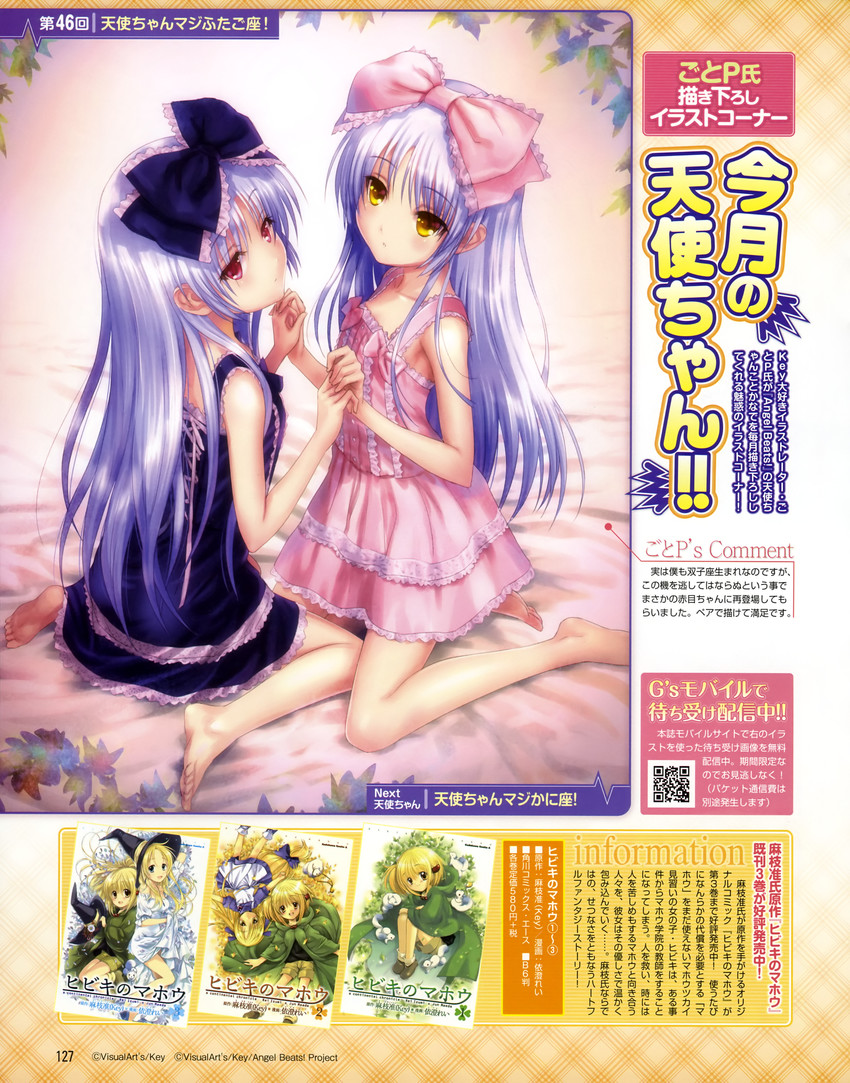 tachibana kanade and shiiraasan (angel beats! and 1 more) drawn by goto_p