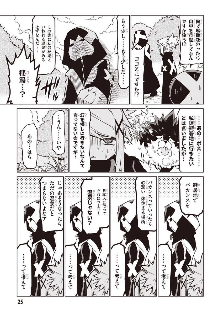 minion 1, rx boss, secretary-san, scientist, and kurojishi (zannen onna-kanbu black general-san) drawn by jin_(mugenjin)