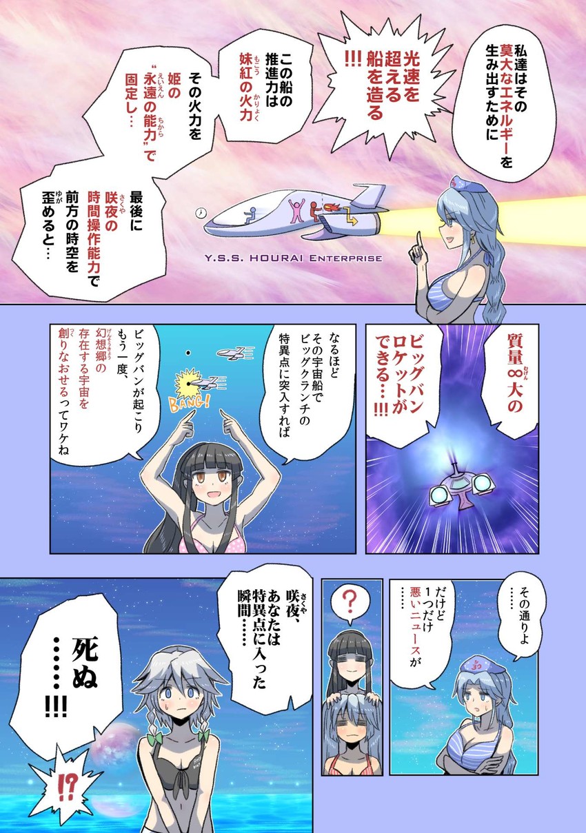 izayoi sakuya, fujiwara no mokou, houraisan kaguya, and yagokoro eirin (touhou) drawn by alison_(alison_airlines)