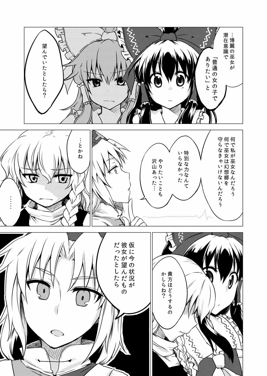 hakurei reimu, kirisame marisa, and yagokoro eirin (touhou) drawn by monrooru