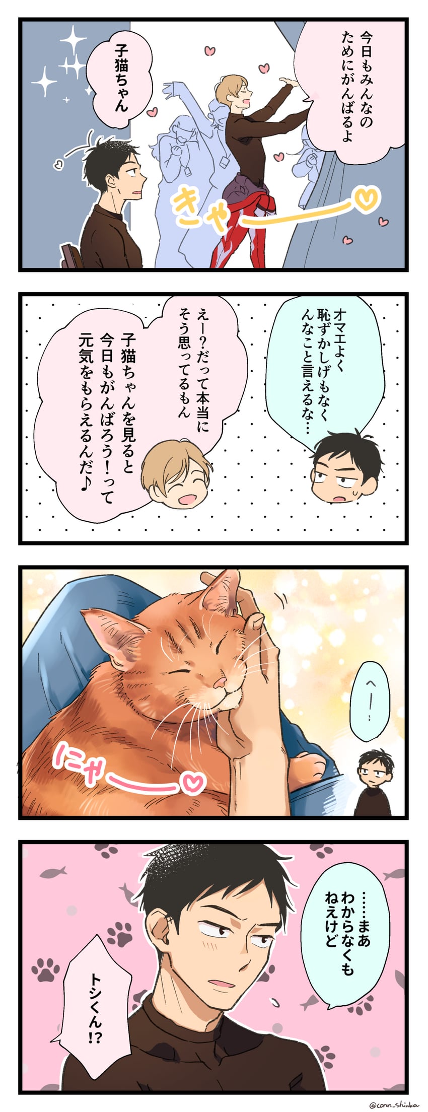 harunaga satsuki and tokumaru toshiki (overtake!) drawn by conn_shinka
