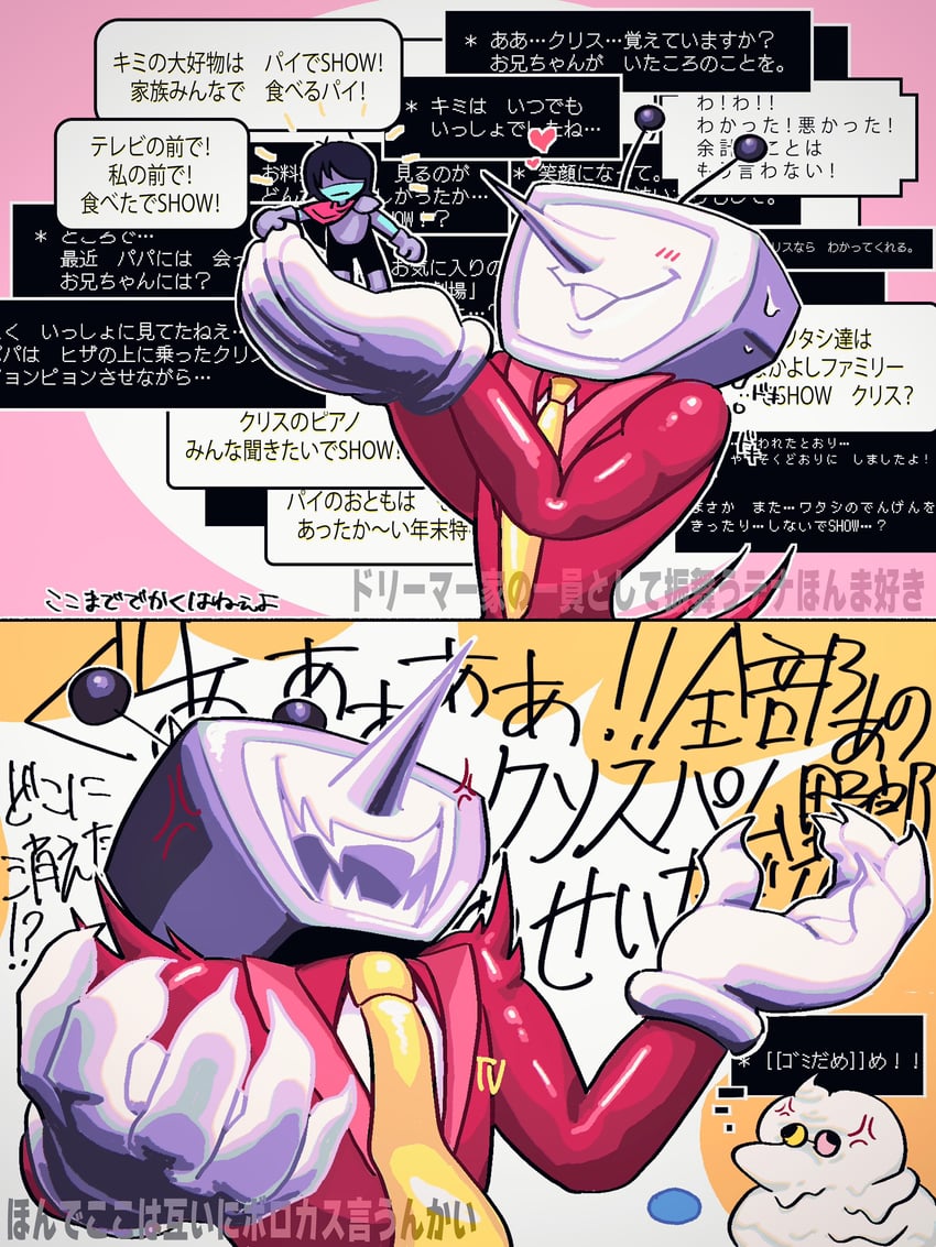 kris, spamton g. spamton, and ant tenna (deltarune) drawn by taira_game