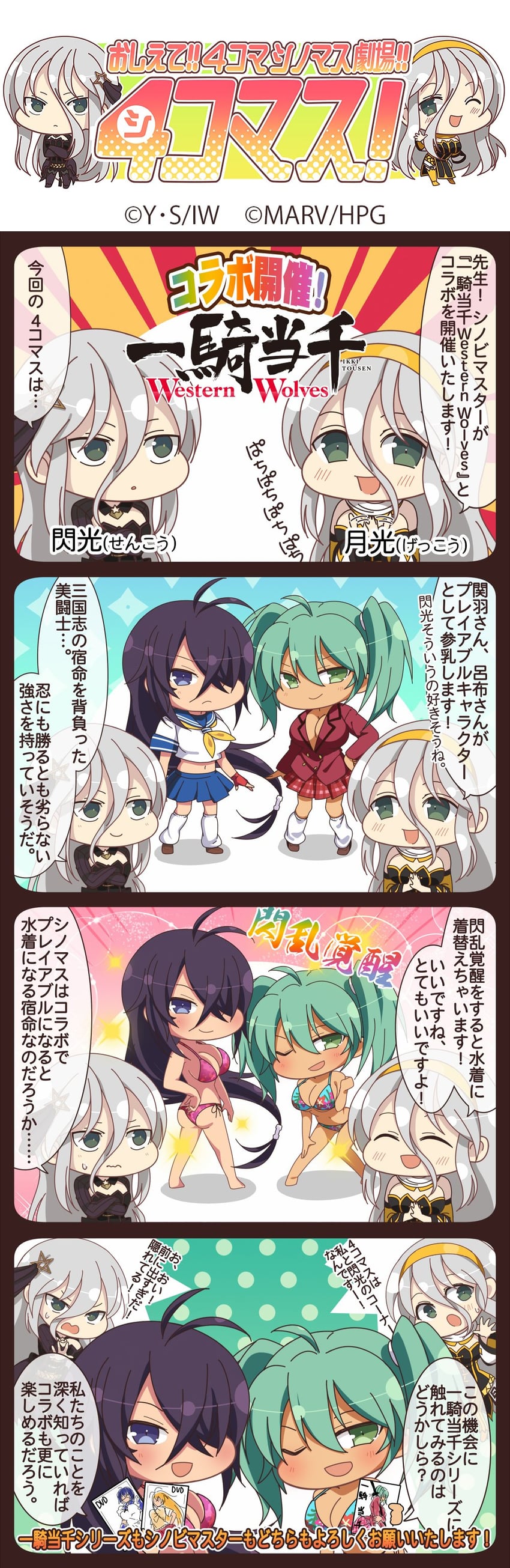 kan'u unchou, ryomou shimei, sonsaku hakufu, ryofu housen, senkou, and 1 more (senran kagura and 2 more)